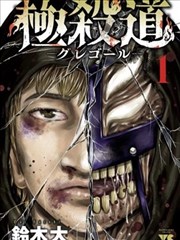 国漫电影免费看-白夜行歌海报